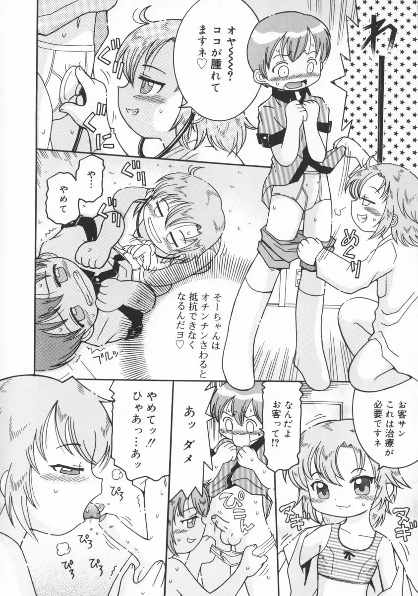 [Kunitsu Takeshi] Zashiki Musume Fhentai - Page 145