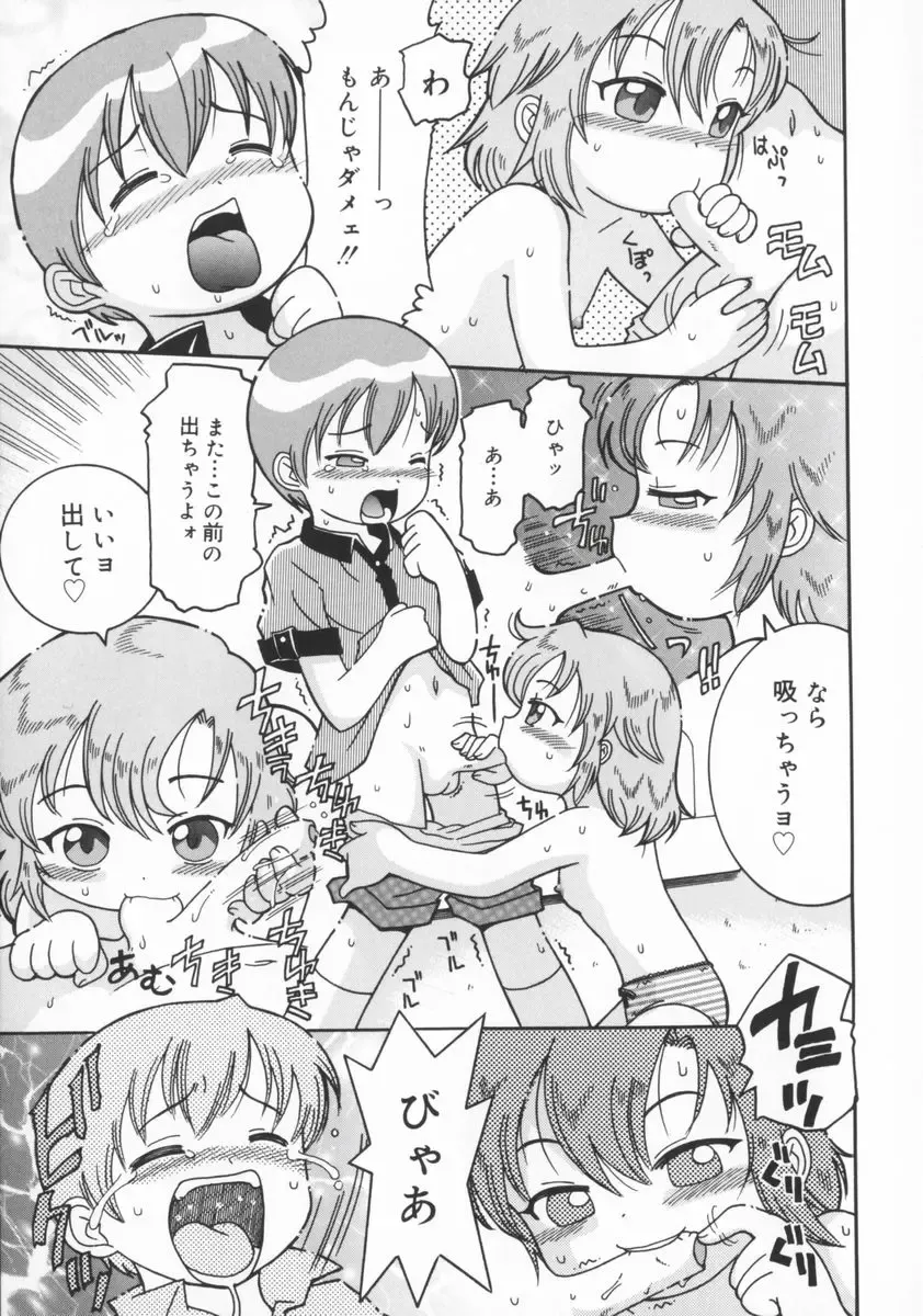 [Kunitsu Takeshi] Zashiki Musume Fhentai - Page 146