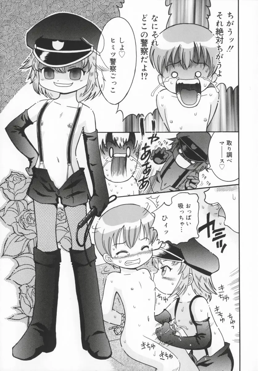 [Kunitsu Takeshi] Zashiki Musume Fhentai - Page 148