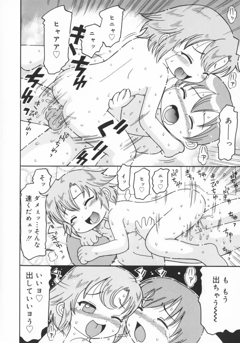 [Kunitsu Takeshi] Zashiki Musume Fhentai - Page 155