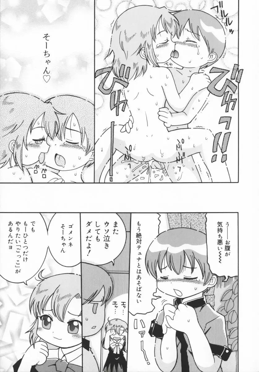 [Kunitsu Takeshi] Zashiki Musume Fhentai - Page 156