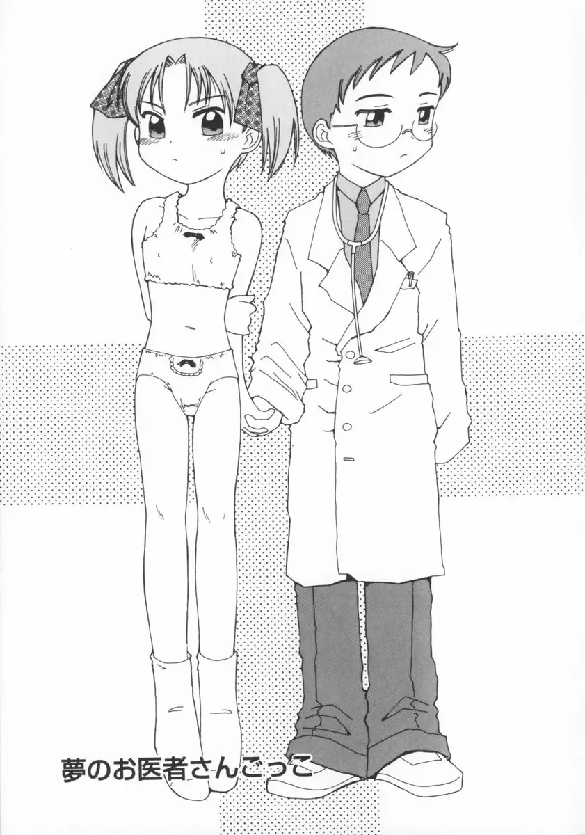 [Kunitsu Takeshi] Zashiki Musume Fhentai - Page 158