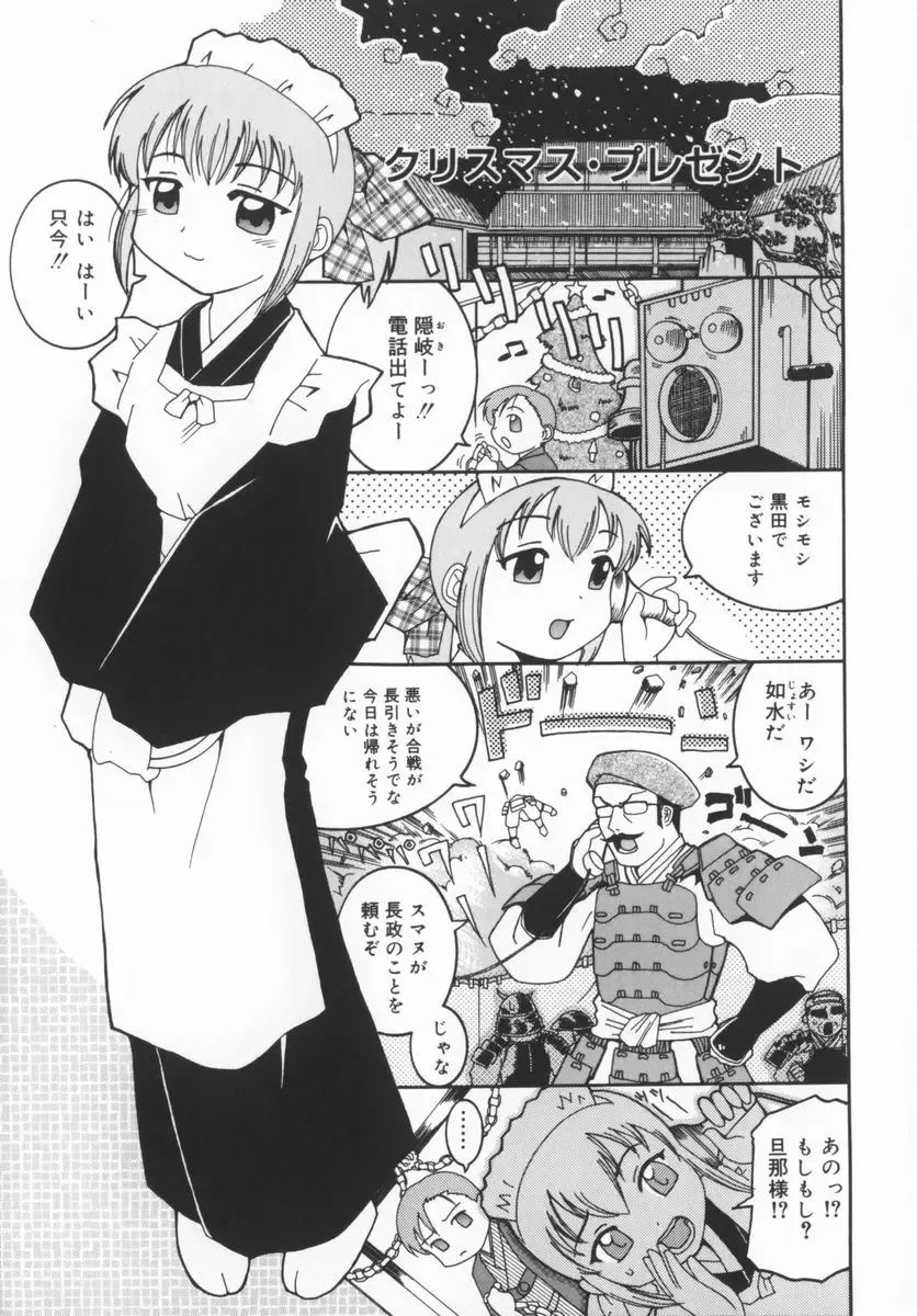 [Kunitsu Takeshi] Zashiki Musume Fhentai - Page 174