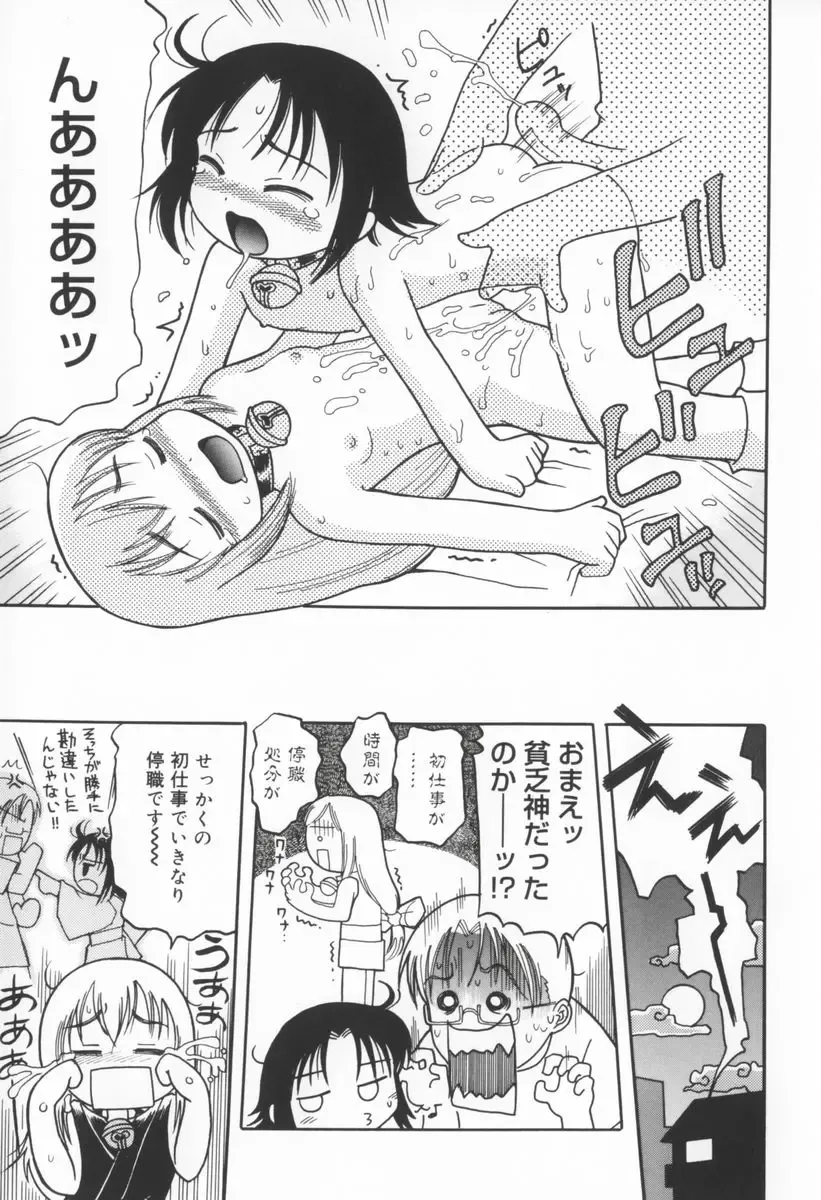 [Kunitsu Takeshi] Zashiki Musume Fhentai - Page 24