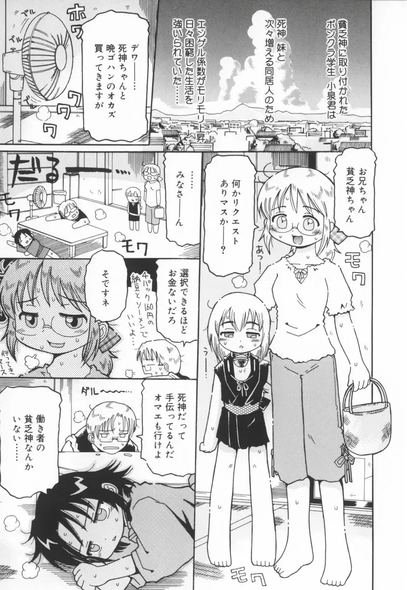 [Kunitsu Takeshi] Zashiki Musume Fhentai - Page 42