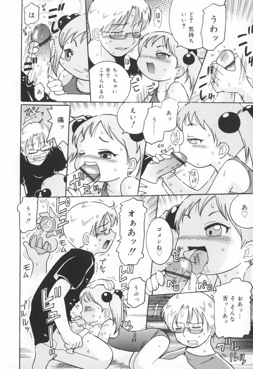 [Kunitsu Takeshi] Zashiki Musume Fhentai - Page 47