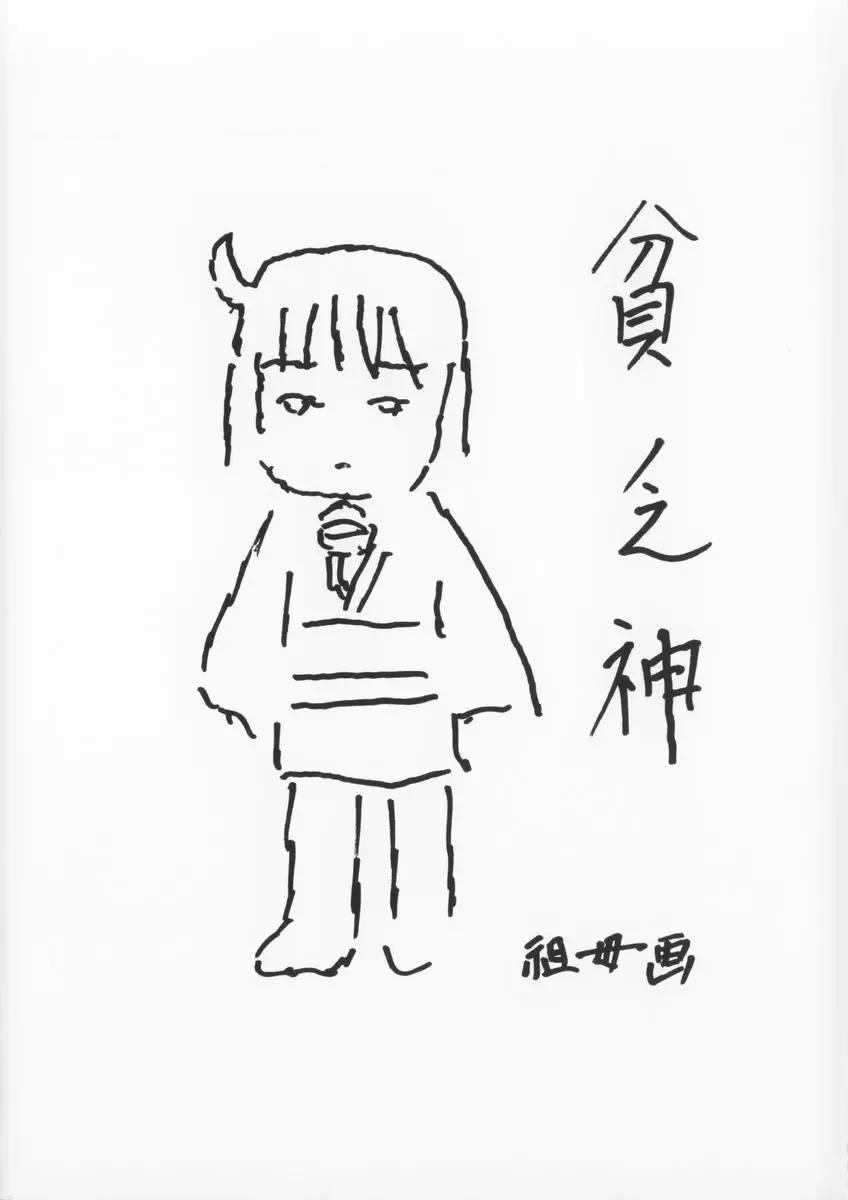 [Kunitsu Takeshi] Zashiki Musume Fhentai - Page 5