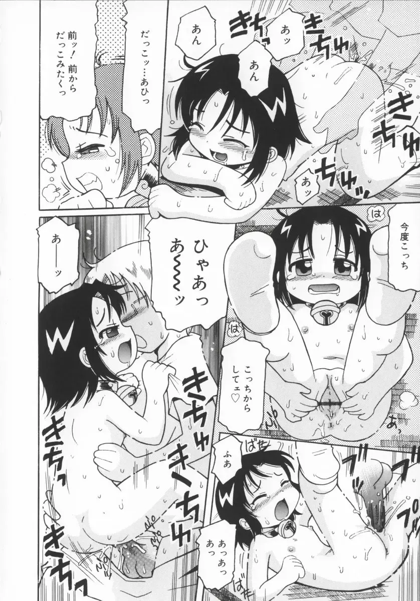 [Kunitsu Takeshi] Zashiki Musume Fhentai - Page 57