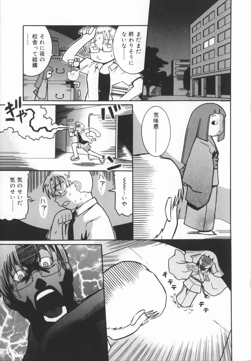 [Kunitsu Takeshi] Zashiki Musume Fhentai - Page 62