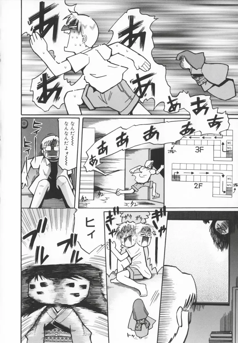 [Kunitsu Takeshi] Zashiki Musume Fhentai - Page 63