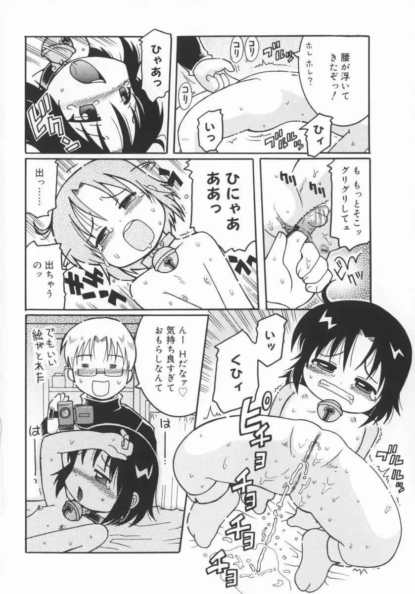 [Kunitsu Takeshi] Zashiki Musume Fhentai - Page 85