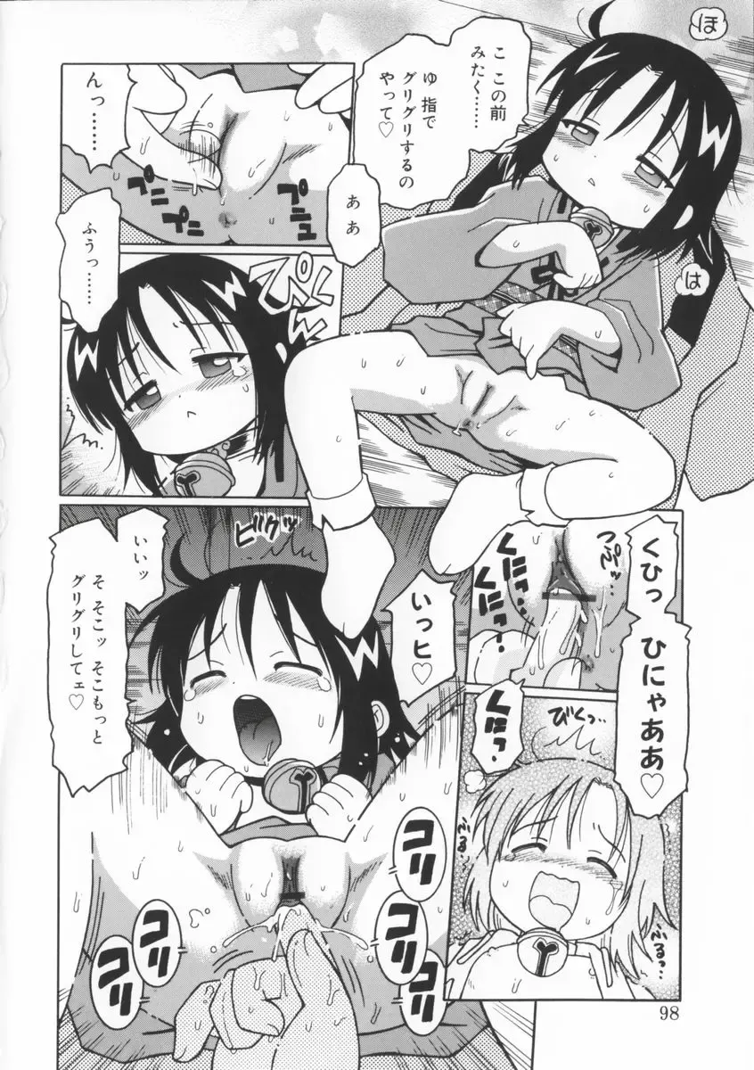 [Kunitsu Takeshi] Zashiki Musume Fhentai - Page 99