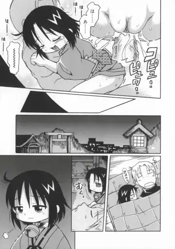 [Kunitsu Takeshi] Zashiki Musume Fhentai - Page 104