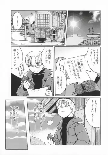 [Kunitsu Takeshi] Zashiki Musume Fhentai - Page 106