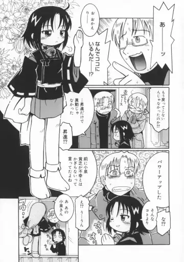 [Kunitsu Takeshi] Zashiki Musume Fhentai - Page 108