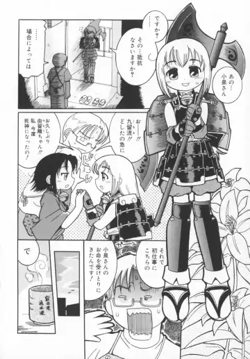 [Kunitsu Takeshi] Zashiki Musume Fhentai - Page 11