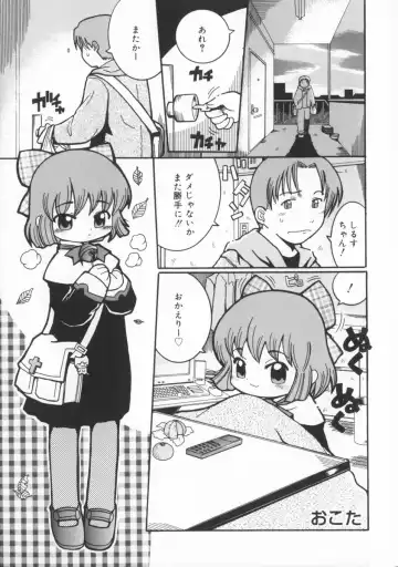 [Kunitsu Takeshi] Zashiki Musume Fhentai - Page 110