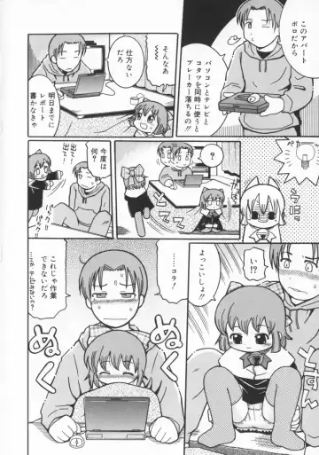 [Kunitsu Takeshi] Zashiki Musume Fhentai - Page 113