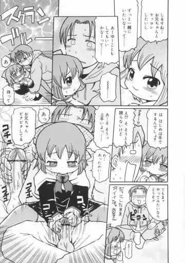 [Kunitsu Takeshi] Zashiki Musume Fhentai - Page 116