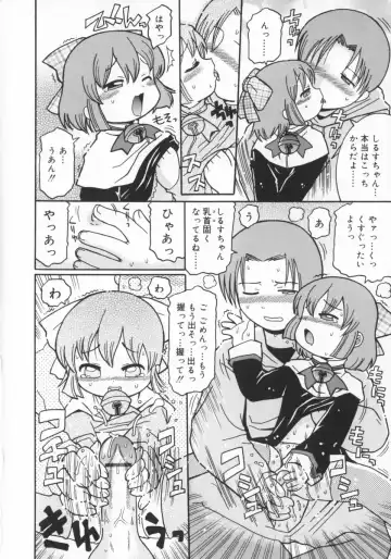 [Kunitsu Takeshi] Zashiki Musume Fhentai - Page 117