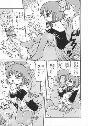 [Kunitsu Takeshi] Zashiki Musume Fhentai - Page 118