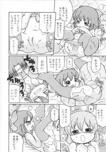 [Kunitsu Takeshi] Zashiki Musume Fhentai - Page 121