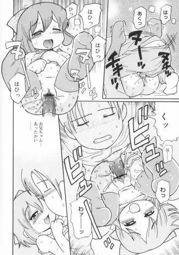 [Kunitsu Takeshi] Zashiki Musume Fhentai - Page 123