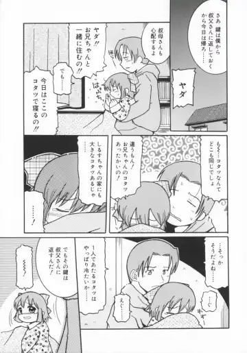 [Kunitsu Takeshi] Zashiki Musume Fhentai - Page 124