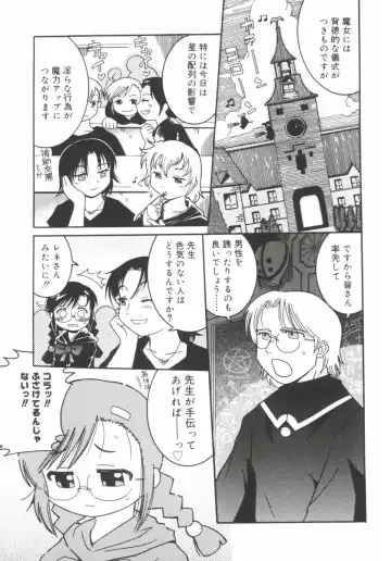 [Kunitsu Takeshi] Zashiki Musume Fhentai - Page 126