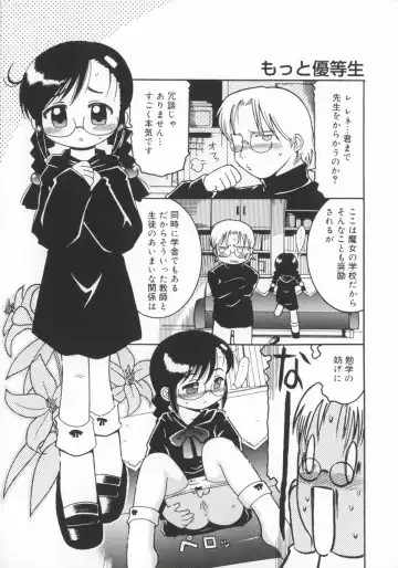 [Kunitsu Takeshi] Zashiki Musume Fhentai - Page 128