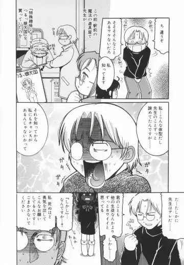 [Kunitsu Takeshi] Zashiki Musume Fhentai - Page 131