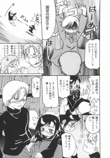 [Kunitsu Takeshi] Zashiki Musume Fhentai - Page 132