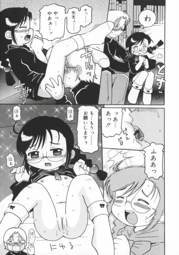 [Kunitsu Takeshi] Zashiki Musume Fhentai - Page 134