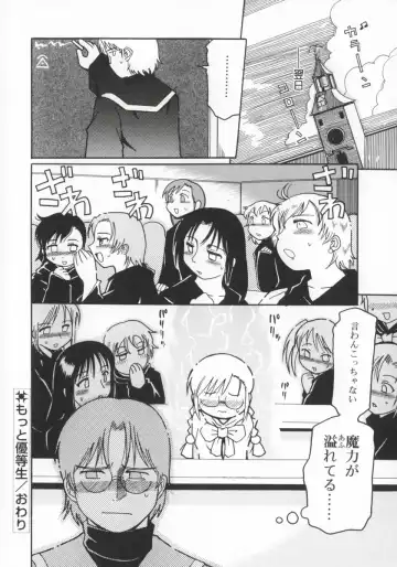 [Kunitsu Takeshi] Zashiki Musume Fhentai - Page 141