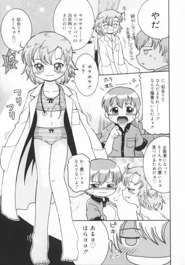 [Kunitsu Takeshi] Zashiki Musume Fhentai - Page 144