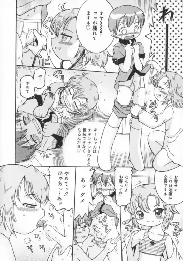 [Kunitsu Takeshi] Zashiki Musume Fhentai - Page 145