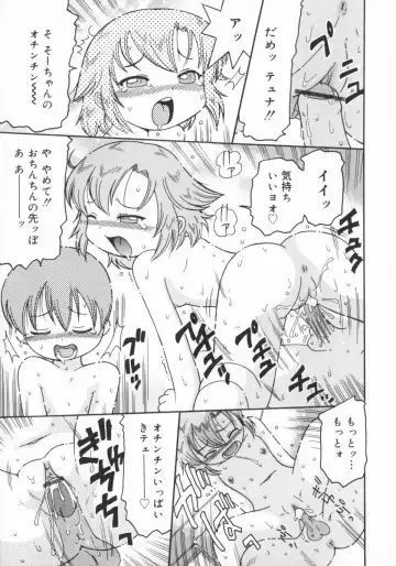 [Kunitsu Takeshi] Zashiki Musume Fhentai - Page 152