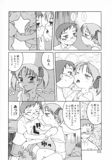 [Kunitsu Takeshi] Zashiki Musume Fhentai - Page 165