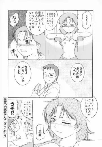 [Kunitsu Takeshi] Zashiki Musume Fhentai - Page 173