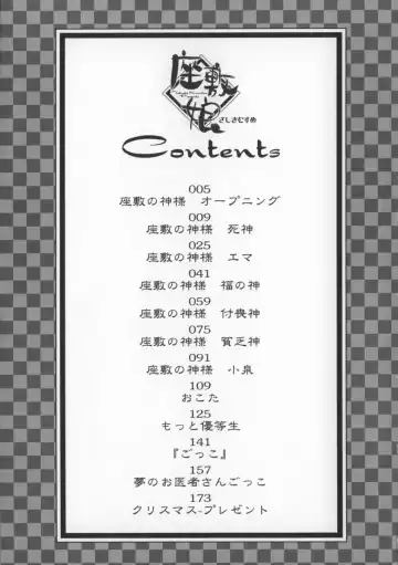 [Kunitsu Takeshi] Zashiki Musume Fhentai - Page 186