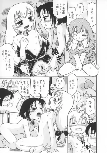 [Kunitsu Takeshi] Zashiki Musume Fhentai - Page 20
