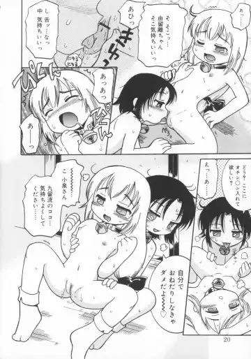 [Kunitsu Takeshi] Zashiki Musume Fhentai - Page 21