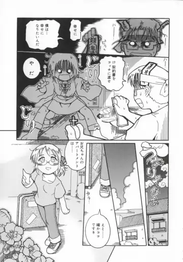 [Kunitsu Takeshi] Zashiki Musume Fhentai - Page 26