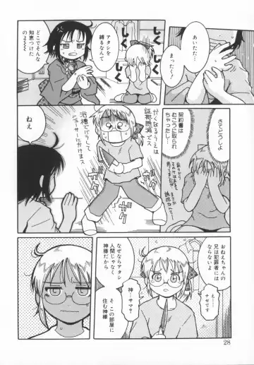 [Kunitsu Takeshi] Zashiki Musume Fhentai - Page 29