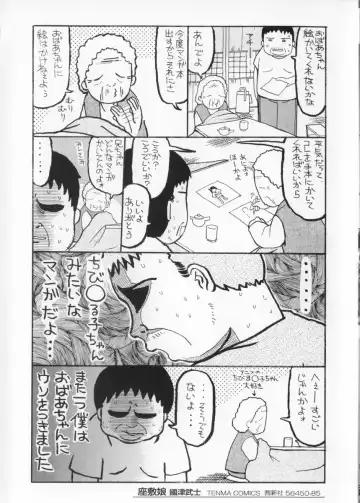 [Kunitsu Takeshi] Zashiki Musume Fhentai - Page 3