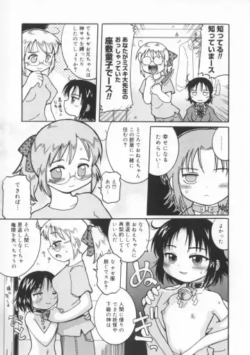 [Kunitsu Takeshi] Zashiki Musume Fhentai - Page 30