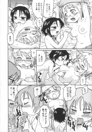 [Kunitsu Takeshi] Zashiki Musume Fhentai - Page 31