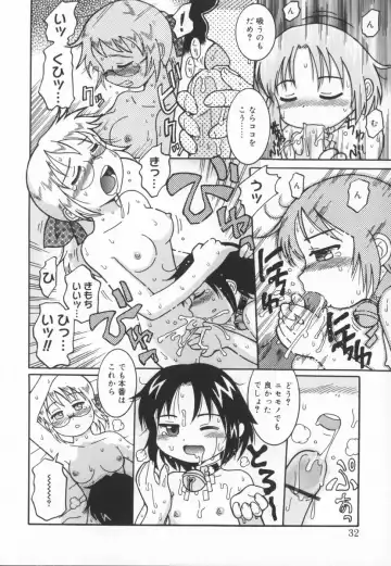 [Kunitsu Takeshi] Zashiki Musume Fhentai - Page 33