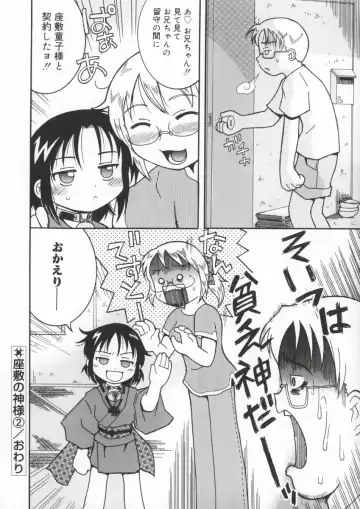 [Kunitsu Takeshi] Zashiki Musume Fhentai - Page 41