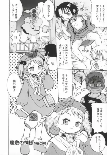 [Kunitsu Takeshi] Zashiki Musume Fhentai - Page 43